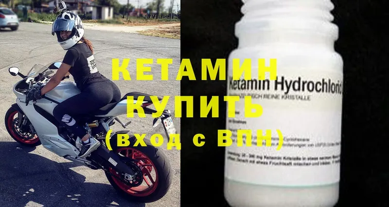 Кетамин ketamine  Новая Ладога 